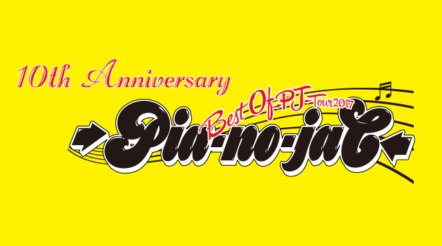 →Pia-no-jaC← 10th anniversary tour2017