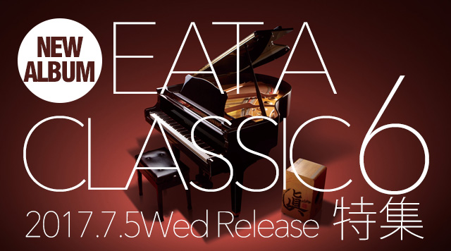 New Album『EAT A CLASSIC 6』2017.7.5 Wed Release